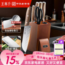 王麻子菜刀刀具全套 厨房用具大全家用厨具套装斩骨切菜切肉刀水果【进口胡桃木柄】送菜板