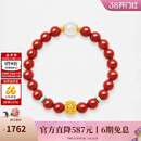 周大生【新年礼物】黄金红玛瑙手串女足金和田玉手链马年本命年送女友 锦绣生香手串【约0.75g】