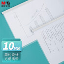 晨光  文具A4 白色三角杆抽杆夹 办公报告夹拉杆夹 资料整理收纳文件夹 10个装 ADM94519A