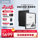 科大讯飞【高端旗舰】智能办公本X5 Pro-经典黑 10.65英寸 墨水屏电纸书 电子书阅读器 手写笔记本电纸书