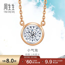 周生生 钻石项链小气泡显钻18K金炫幻项链含吊坠小版92876N定价 47厘米