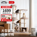 兽牌森林猫爬架大型猫树猫窝一体豪华剑麻猫架太空舱缅因大猫暖冬适用 森林Max【双平台更宽敞】