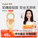 世喜咬咬乐婴儿吃水果6月+食品级果蔬牙胶咬袋辅食器