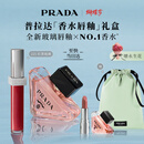 普拉达（PRADA）38女神节礼物 唇釉香水礼盒（唇釉221+我本莫测50ml）送女生