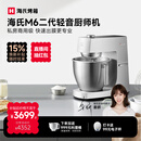 海氏（Hauswirt）M6Pro二代厨师机和面机家用商用大容量全自动搅面机奶油揉面机打蛋器 M6二代 7L