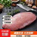 新鲜冷冻鸭胸去皮冷冻肉生鲜新鲜纯瘦肉烧烤鸭肉鸭脯肉净重减脂 10斤去皮鸭胸