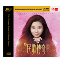 原装正版 童丽 民歌传奇 发烧CD HQII