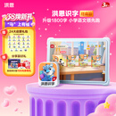 洪恩识字 APP会员终身包 拼音 英语数学编程启蒙儿童早教益智玩具绘本 识字APP会员终身包