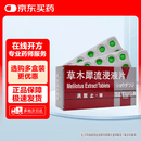 【原研进口】消脱止-M 草木犀流浸液片 25mg*50片/盒 单盒装