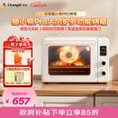 长帝（changdi）国家补贴家用烤箱猫小易pro电烤箱风炉平炉空气炸42升大容量多功能烘焙炸烤一体机烧烤38节礼物