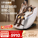 芝华仕家用按摩椅全身全自动揉捏搓滚刮肩颈太空舱政府补贴京东自营 送父母 生日礼物 MZ680PRO-京仓闪发