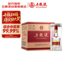 五粮液 普五八代 浓香型白酒 52度 500ml*6 原箱礼物 官方授权 酒厂直供