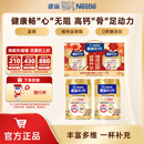 雀巢（Nestle） 奶粉成人中老年奶粉怡养高钙低GI送礼送父母送长辈 送礼 金健心800g*2罐礼盒