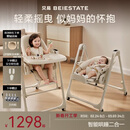 贝易餐椅摇椅二合一儿童餐椅学坐椅婴儿电动摇椅哄睡摇椅 贝易卡其