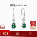 潮宏基 葫芦福禄追光S925银翡翠银耳钉女银饰耳饰冰种送女友生日礼物 一对款 含硅胶耳堵