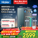 海尔（Haier）家用净水器鲜活水promax1200G8年真长效净饮机厨房专用台下反渗透净水机过滤母婴直饮自来水R889
