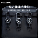 black dog黑狗多功能战术挂扣伸缩易拉扣钢丝绳钥匙扣防丢防盗