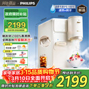 飞利浦（PHILIPS）制冰饮水机制冷即热式饮水机 制冰机冰沙冰块免安装全能四合一制热饮水机ADD8240冰境C1 年会采购