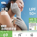 蕉下（beneunder）开车防晒手套女手部防晒防紫外线AL360
