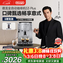 德龙（Delonghi）咖啡机 家用全自动咖啡机 入门款进口小型意式现磨手动打奶泡丰富黑咖S3 Plus明星同款Pro38节礼物