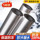 京厽水管橡塑保温杯套加厚防冻太阳能保温棉空调水管防水铝箔保护套 2厘米厚4分内径220.95米根 5根装