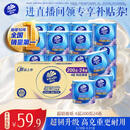 维达（Vinda）有芯卷纸【孙颖莎推荐】超韧4层200克*24卷 高克重卫生纸厕纸整箱