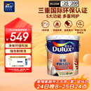 多乐士（Dulux）乳胶漆致悦金装五合一净味内墙漆防霉抗菌油漆涂料A750白色18L