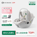 怡戈（Ekobebe）小元宝婴儿提篮式儿童安全座椅汽车用宝宝车载睡篮新生儿0-15个月 护脊款-星空灰【可拆卸清洗】