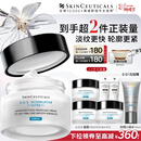 修丽可AGE面霜48ml 护肤品玻色因抗糖抗皱抗老紧致38节礼物送女友