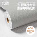 仓藏墙纸自粘防水防潮壁纸纯色卧室出租房墙面背景墙纸遮丑防霉