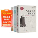 【全3册】人生没有什么不可放下弘一法师著+人生三修+人生三境 人生智慧书籍李叔同传