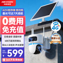 HIKVISION海康威视太阳能摄像头免插电800万双摄农村家用室外4G终身免流量360度无死角AOV户外监控器T4