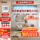 美的中央空调大3匹酷省电 风管机一拖一 超一级能效 AWE同款 空调 省电热销TOP1 KFR-75T2W/B3-KS(1)