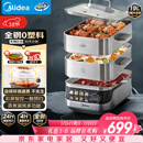 美的（Midea）0涂层电蒸锅炖蒸煮一体多功能锅304不锈钢可拆洗19L三层大容量家用4-6人蒸煮锅蒸魔方ZGS352302