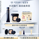 肌肤之钥（CPB）钻光随行套组长管隔离37ml+水光方气垫15g#I10