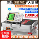 今选（jinxuan）无线电子秤300-500公斤商用台秤做生意用精准便捷手提分离式磅秤大型电子称收粮食废品工厂用 【钢按键】500kg 黑字52*62加厚不锈钢