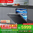 美的（Midea）【万向X6S Max星河版】洗碗机嵌入式150升以上105℃热风烘干母婴消毒一键洗烘蒸汽单消毒UV杀菌