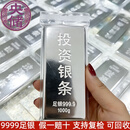央储银仓足银9999纯银子原料投资银条块中国白银收藏加工假一赔十 投资银条1000克