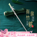 中国黄金（CHINA GOLD）竹节和田玉银发簪发饰古风汉服银簪子情人节礼物女友老婆生日纪念 和田玉竹节发簪