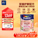 多乐士（Dulux）森呼吸淳零护敏护哮喘竹炭全效防霉抗菌儿童漆乳胶漆A8207白色5L