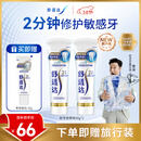 舒适达专业修复牙膏90g*2支装抗敏感NovaMin技术含氟新升级包装京东自营