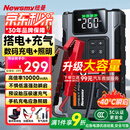 纽曼（Newsmy）【3C认证】M5汽车应急启动电源搭电宝充气泵一体机户外电源汽车电瓶强起便携充电宝打气泵10000mAh