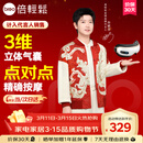 倍轻松【孙颖莎同款】眼部按摩仪iSee3J护眼仪眼部按摩器按摩眼罩热敷气压送男女友父母三八节女神礼物