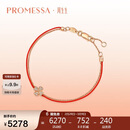 周生生18K玫瑰金吉祥红绳幸运钻石手链 本命年礼物 87590B 19厘米