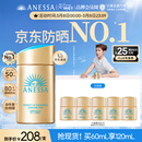 安热沙（Anessa）【采销直播间】【防晒NO.1】新一代小金瓶防晒霜60mL王嘉尔同款
