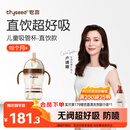 世喜儿童吸管杯直饮杯直饮奶瓶PPSU牛奶杯喝奶喝水1-3-6岁大宝宝水杯