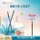 花西子极细三角眉笔初学者画眉01螺黛灰防水汗不易晕染