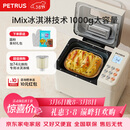 柏翠(petrus)面包机 烤面包机 揉面和面机 全自动 家用冰淇淋PE8860Y 