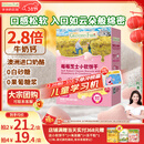 爷爷的农场芝士莓莓小软饼干 宝宝儿童零食澳洲干酪 出行便携60g