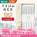 双枪家用陶瓷筷子食品接触级抗菌防霉 千里江山10双 高档礼盒装